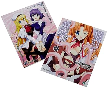 【中古】(未使用･未開封品)星刻の竜騎士 第5巻 [DVD] 高橋孝治｜お取り寄せ本舗 KOBACO