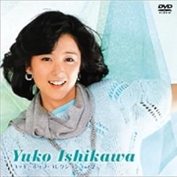 【中古】(未使用･未開封品)コッキーポップ・コレクション Vol.2 [DVD] 石川　優子｜お取り寄せ本舗 KOBACO