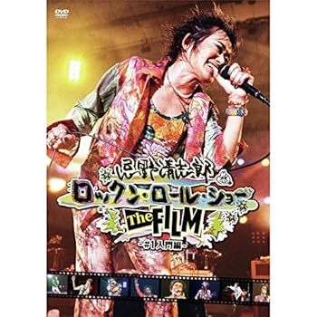 【中古】(未使用･未開封品)忌野清志郎 ロックン・ロール・ショー The FILM #1~入門編~ [DVD] 忌野清志郎｜お取り寄せ本舗 KOBACO