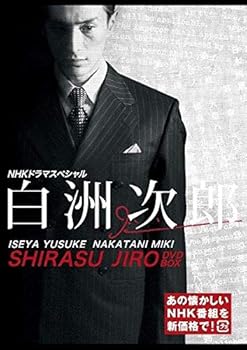 【中古】(未使用･未開封品)白洲次郎 (新価格) [DVD] 伊勢谷友介