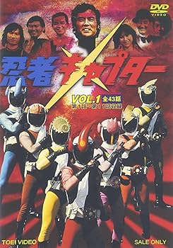 【中古】(未使用･未開封品)忍者キャプター VOL.1 [DVD] 特撮(映像)｜お取り寄せ本舗 KOBACO