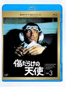 【中古】(未使用･未開封品)傷だらけの天使 Vol.3 [Blu-ray] 萩原健一｜お取り寄せ本舗 KOBACO