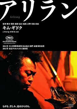 【中古】(未使用･未開封品)アリラン [DVD] キム・ギドク｜お取り寄せ本舗 KOBACO