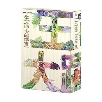 【中古】(未使用・未開封品)NHKスペシャル 生命大躍進 DVD BOX|お取り寄せ本舗 KOBACO