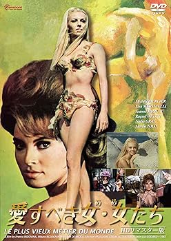 【中古】(未使用･未開封品)愛すべき女・女(めめ)たち HDリマスター版 [DVD] ラクウェル・ウェルチ、ミシェール・メルシェ、ジャンヌ・モロー｜お取り寄せ本舗 KOBACO
