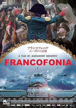 【中古】(未使用･未開封品)フランコフォニア ルーヴルの記憶 [DVD] ルイ=ド・ドゥ・ランクザン｜お取り寄せ本舗 KOBACO