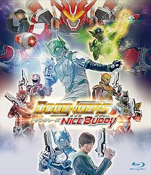 【中古】(未使用･未開封品)ドゲンジャーズ~ナイスバディ~ Blu-ray 通常版 正木郁, 鈴木勝大, 高岩成二, 横山一敏, 伊藤慎, 押川善文, 藤家剛, 齋藤慧典