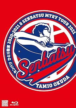 【中古】(未使用･未開封品)センバツ ひとり股旅 2020-2021 & SENBATSU MTRY TOUR 2021 (Blu-ray) 奥田民生