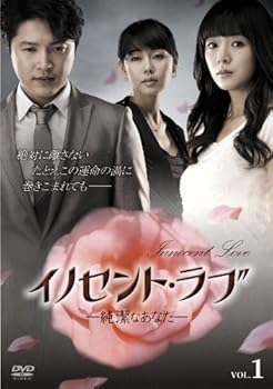 【中古】(未使用･未開封品)イノセント･ラブ &minus;純潔なあなた&minus; ＤＶＤ&minus;ＢＯＸ５ [DVD] アン・ジェモ｜お取り寄せ本舗 KOBACO