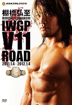 【中古】(未使用･未開封品)棚橋弘至 IWGP V11 ROAD [DVD] 棚橋弘至