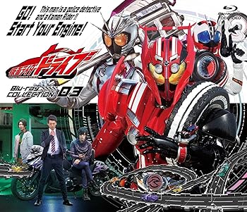 【中古】(未使用･未開封品)仮面ライダードライブ Blu-ray Collection３ [Blu-ray] 竹内涼真｜お取り寄せ本舗 KOBACO