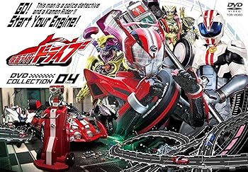 【中古】(未使用･未開封品)仮面ライダードライブ DVD COLLECTION 4＜完＞ 竹内涼真｜お取り寄せ本舗 KOBACO