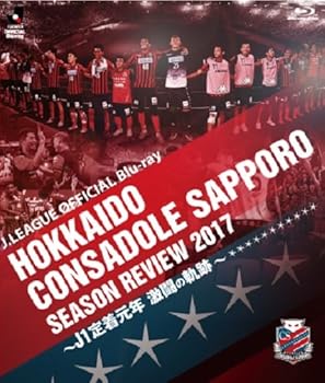 【中古】(未使用･未開封品)北海道コンサドーレ札幌シーズンレビュー2017 ~J1定着元年 激闘の軌跡~ [Blu-ray] 北海道コンサドーレ札幌｜お取り寄せ本舗 KOBACO 23,192円