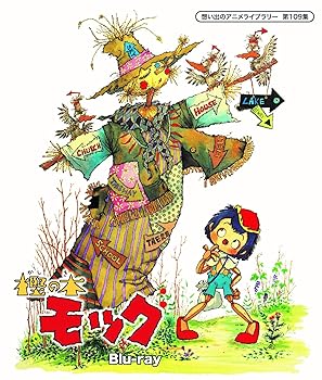 【中古】(未使用･未開封品)樫の木モック 【想い出のアニメライブラリー 第109集】 [Blu-ray] 丸山裕子｜お取り寄せ本舗 KOBACO