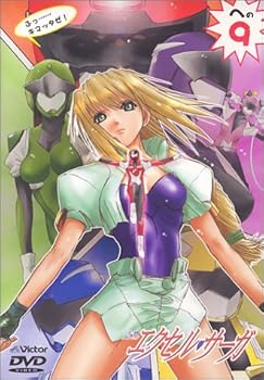 【中古】(未使用･未開封品)へっぽこ実験アニメーション エクセル・サーガ への9 [DVD] 三石琴乃