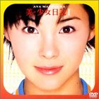 【中古】(未使用･未開封品)松浦亜弥 美・少女日記 I [DVD] 松浦亜弥