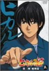 【中古】(未使用･未開封品)ヒカルの碁　第二期　飛翔篇　五 [DVD] 川上とも子｜お取り寄せ本舗 KOBACO