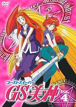 【中古】(未使用･未開封品)GS美神 VOL.4 [DVD] 鶴ひろみ