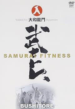【中古】(未使用･未開封品)大和龍門 武士トレ~SAMURAI FITNESS~ [DVD] 大和龍門