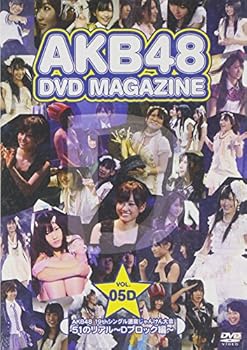 【中古】(未使用･未開封品)AKB48 DVD MAGAZINE VOL.5D::AKB48 19thシングル選抜じゃんけん大会 51のリアル~Dブロック編 AKB48