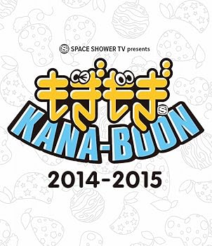 【中古】(未使用･未開封品)SPACE SHOWER TV presents もぎもぎKANA-BOON 2014-2015(Blu-ray Disc) KANA-BOON