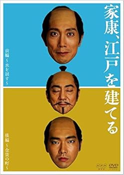 【中古】(未使用･未開封品)家康、江戸を建てる [DVD] 佐々木蔵之介