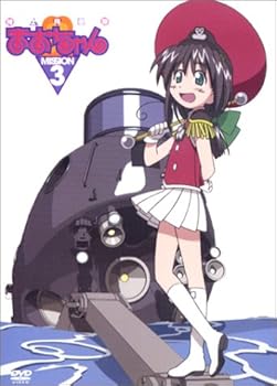 【中古】(未使用･未開封品)陸上防衛隊まおちゃん MISSION.3 [DVD] こやまきみこ 9,029円