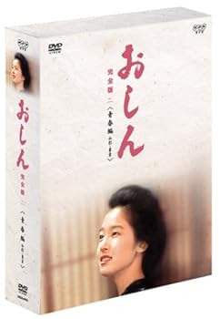 【中古】(未使用･未開封品)おしん 完全版 青春編 - 山形・東京 [DVD] 田中裕子｜お取り寄せ本舗 KOBACO