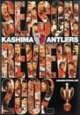 【中古】(未使用･未開封品)Jリーグ オフィシャルDVD 鹿島アントラーズ シーズンレビュー2002 鹿島アントラーズ｜お取り寄せ本舗 KOBACO