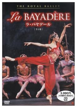 【中古】(未使用･未開封品)ラ・バヤデール [DVD] 英国ロイヤル・バレエ