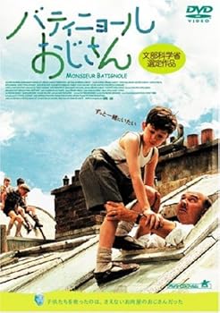 【中古】(未使用･未開封品)バティニョールおじさん [DVD] ジェラール・ジュニョー｜お取り寄せ本舗 KOBACO