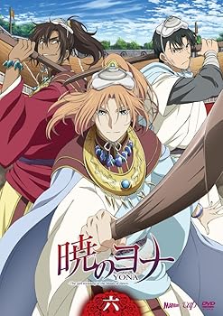 【中古】(未使用･未開封品)暁のヨナVol.6 [DVD] ヨナ：斎藤千和｜お取り寄せ本舗 KOBACO