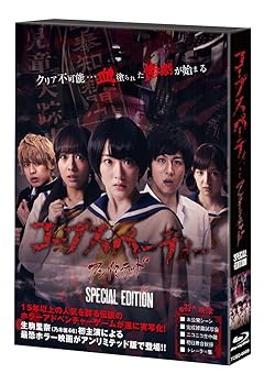 【中古】(未使用･未開封品)コープスパーティー アンリミテッド版(スペシャルエディション) [Blu-ray] 生駒里奈 9,670円
