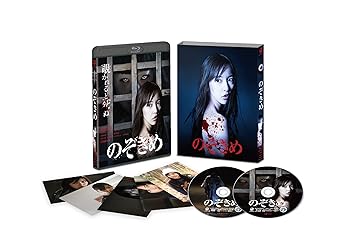 【中古】(未使用･未開封品)のぞきめ 豪華版 [Blu-ray] 板野友美｜お取り寄せ本舗 KOBACO
