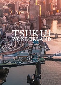 【中古】(未使用･未開封品)TSUKIJI WONDERLAND(築地ワンダーランド) [Blu-ray] 遠藤尚太郎｜お取り寄せ本舗 KOBACO