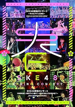 【中古】(未使用・未開封品)SKE48単独コンサート~サカエファン入学式~ / 10周年突入 春のファン祭り! ~友達100人できるかな?~(DVD4枚組) SKE48|お取り寄せ本舗 KOBACO