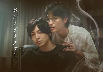 【中古】(未使用･未開封品)ポルノグラファー 完全版 [Blu-ray] 竹財輝之助｜お取り寄せ本舗 KOBACO