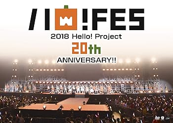 【中古】(未使用･未開封品)Hello! Project 20th Anniversary!! Hello! Project ハロ! フェス 2018 ~Hello! Project 20th Anniversary!! プレミアム~(特典なし) [DVD] ハロ