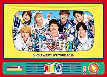 【中古】(未使用･未開封品)ジャニーズWEST LIVE TOUR 2019 WESTV! (DVD初回仕様) ジャニーズWEST｜お取り寄せ本舗 KOBACO