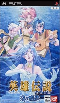【中古】(未使用･未開封品)英雄伝説 ガガーブ トリロジー 海の檻歌 - PSP