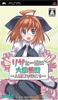 【中古】(未使用・未開封品)リサと一緒に大陸横断~A列車で行こう~ - PSP|お取り寄せ本舗 KOBACO