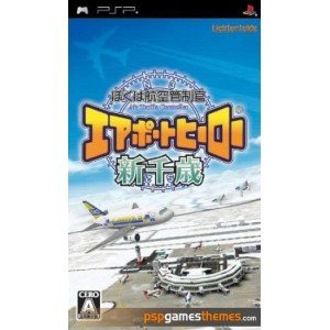 【中古】(未使用･未開封品)ぼくは航空管制官 エアポートヒーロー 新千歳 - PSP