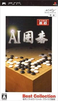 【中古】(未使用･未開封品)AI囲碁 Best Collection - PSP｜お取り寄せ本舗 KOBACO