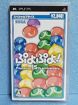 【中古】(未使用・未開封品)ぷよぷよ! スペシャルプライス - PSP|お取り寄せ本舗 KOBACO