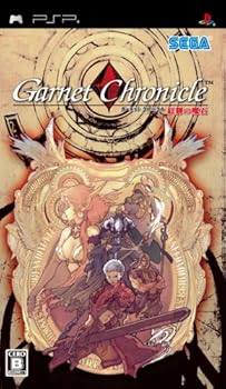 【中古】(未使用・未開封品)ガーネット クロニクル ~紅輝の魔石~ - PSP|お取り寄せ本舗 KOBACO