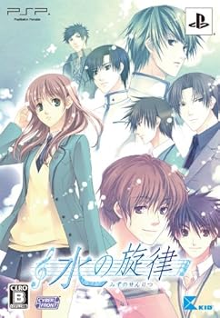 【中古】(未使用･未開封品)水の旋律(限定版) - PSP
