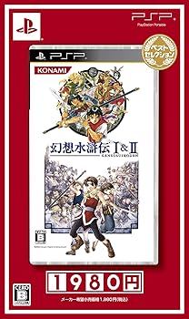 【中古】(未使用･未開封品)幻想水滸伝I&II ベストセレクション - PSP 7,663円