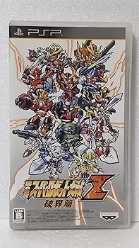 【中古】(未使用・未開封品)第2次スーパーロボット大戦Z 破界篇(通常版) - PSP|お取り寄せ本舗 KOBACO