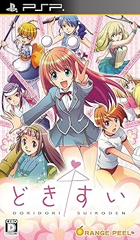 【中古】(未使用・未開封品)どきどきすいこでん - PSP|お取り寄せ本舗 KOBACO