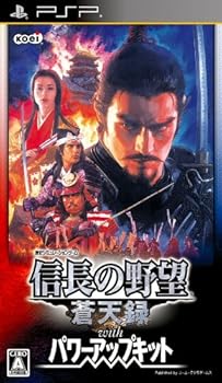 【中古】(未使用･未開封品)信長の野望・蒼天録 with パワーアップキット - PSP